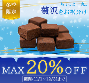 チョコレートのバナー