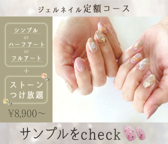 ネイルのバナー
