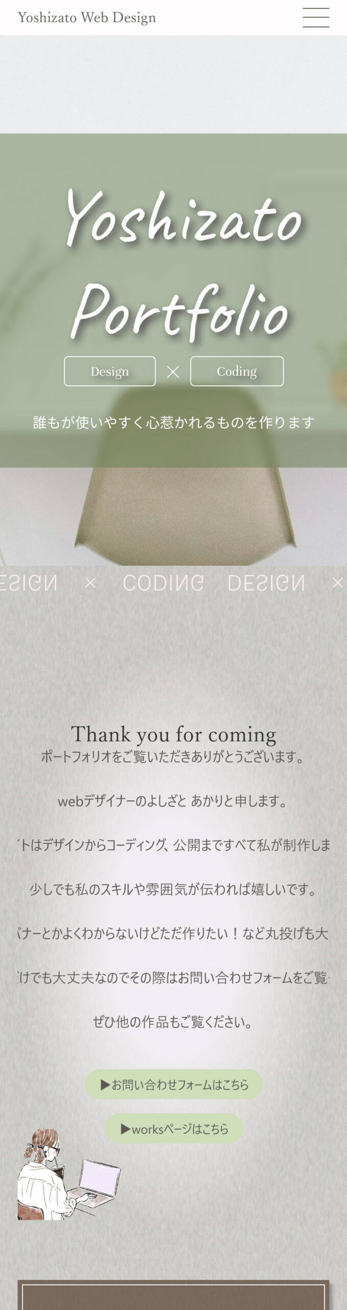 WordPress版ポートフォリオの画像