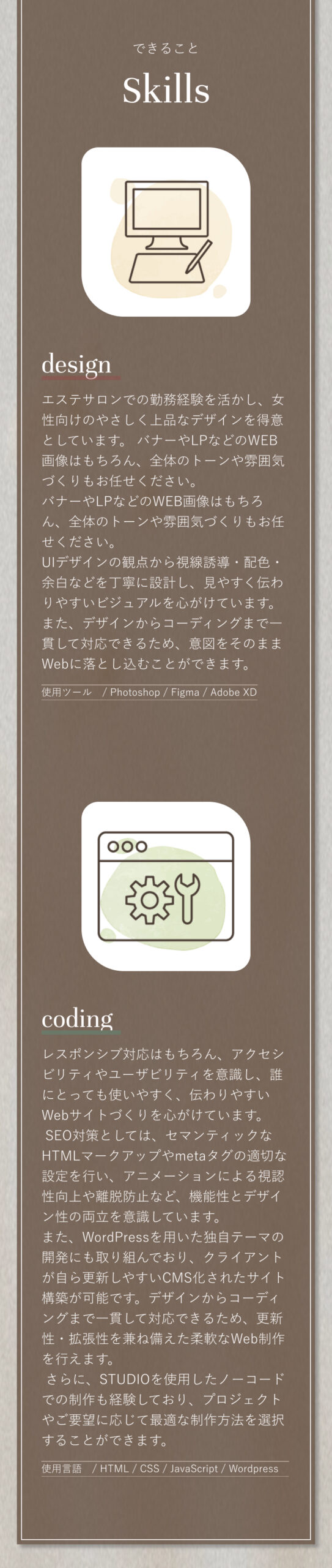 WordPress版ポートフォリオの画像