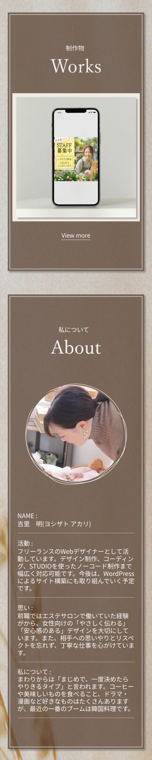 WordPress版ポートフォリオの画像