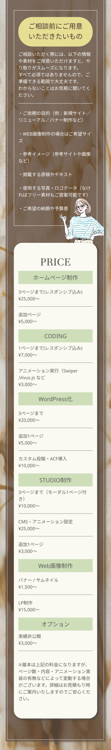 WordPress版ポートフォリオの画像