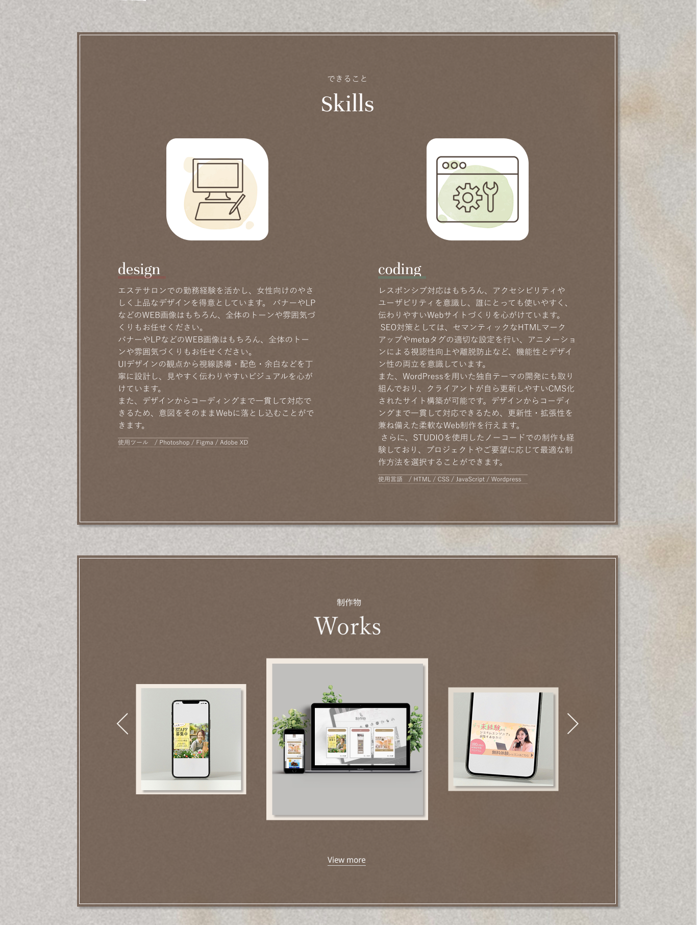 WordPress版ポートフォリオの画像