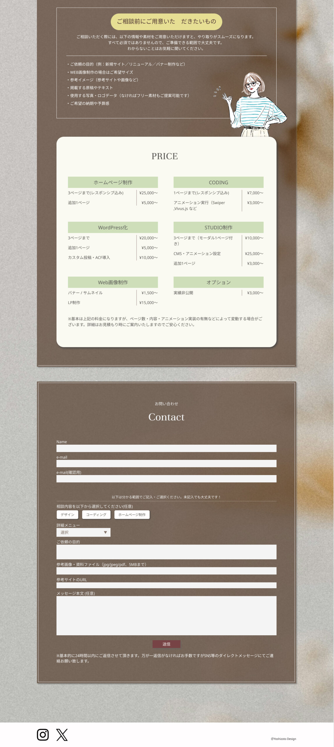 WordPress版ポートフォリオの画像