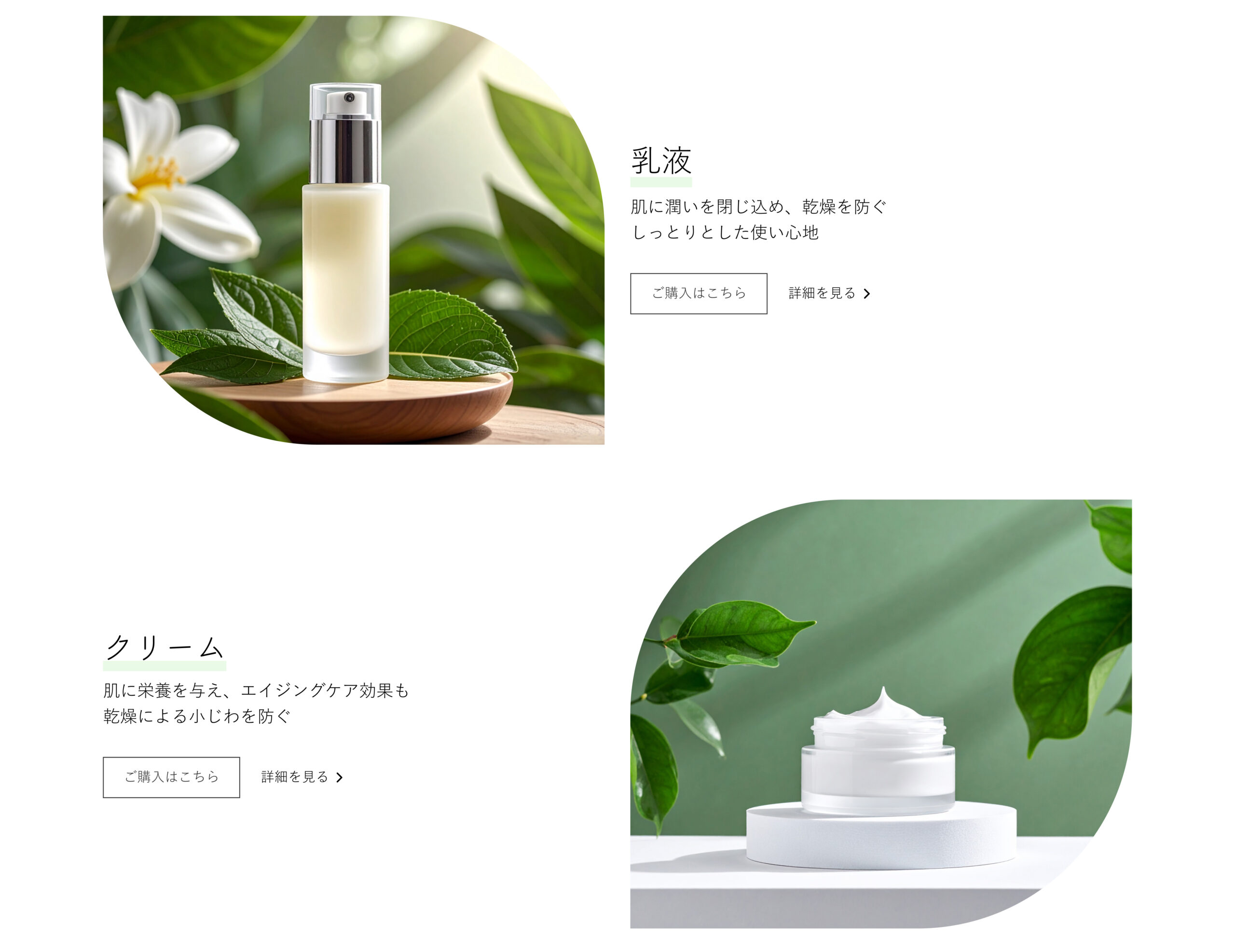 自然派化粧品のLPの画像