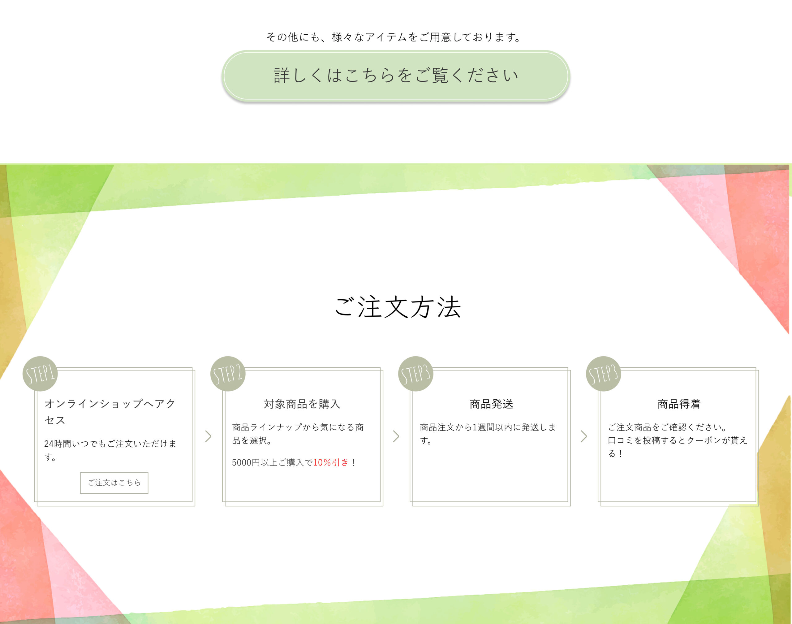 自然派化粧品のLPの画像