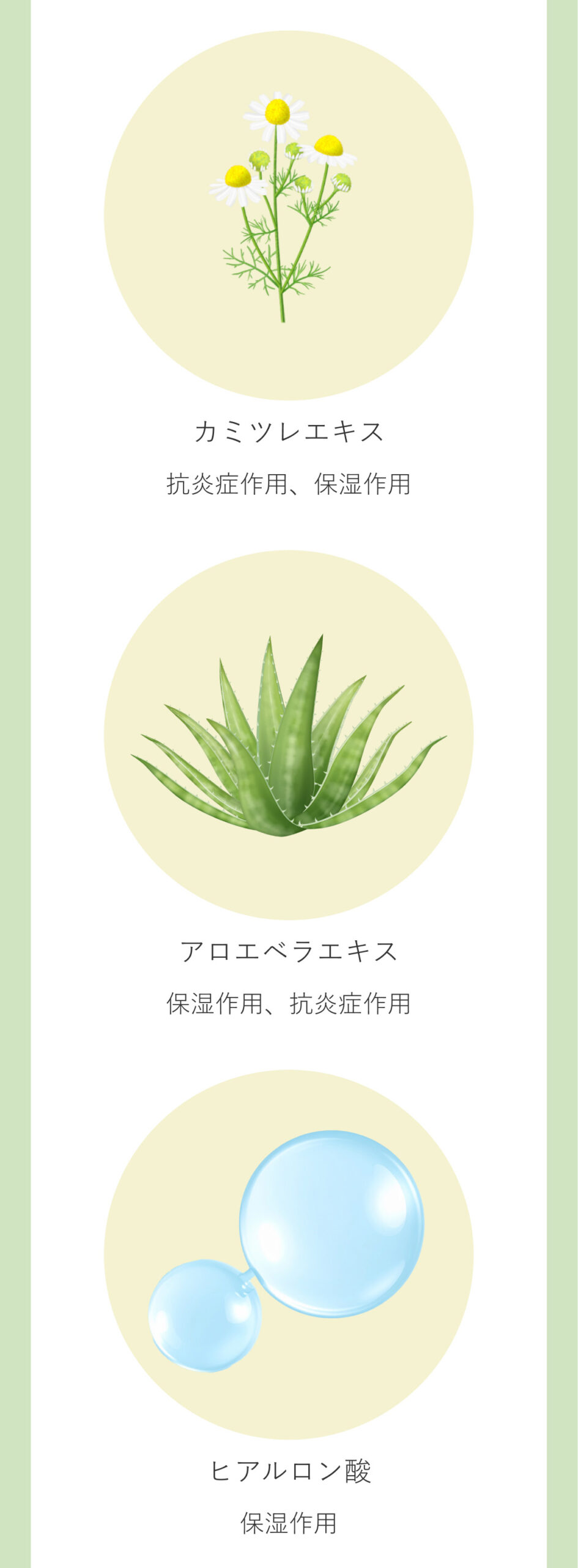 自然派化粧品のLPの画像