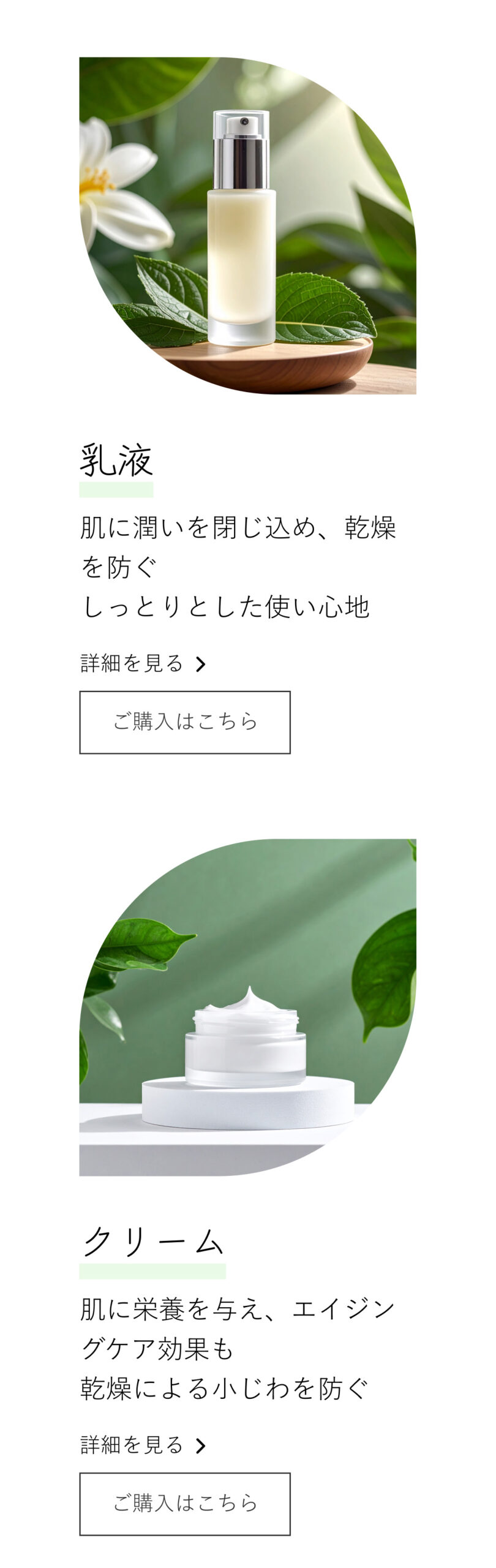 自然派化粧品のLPの画像