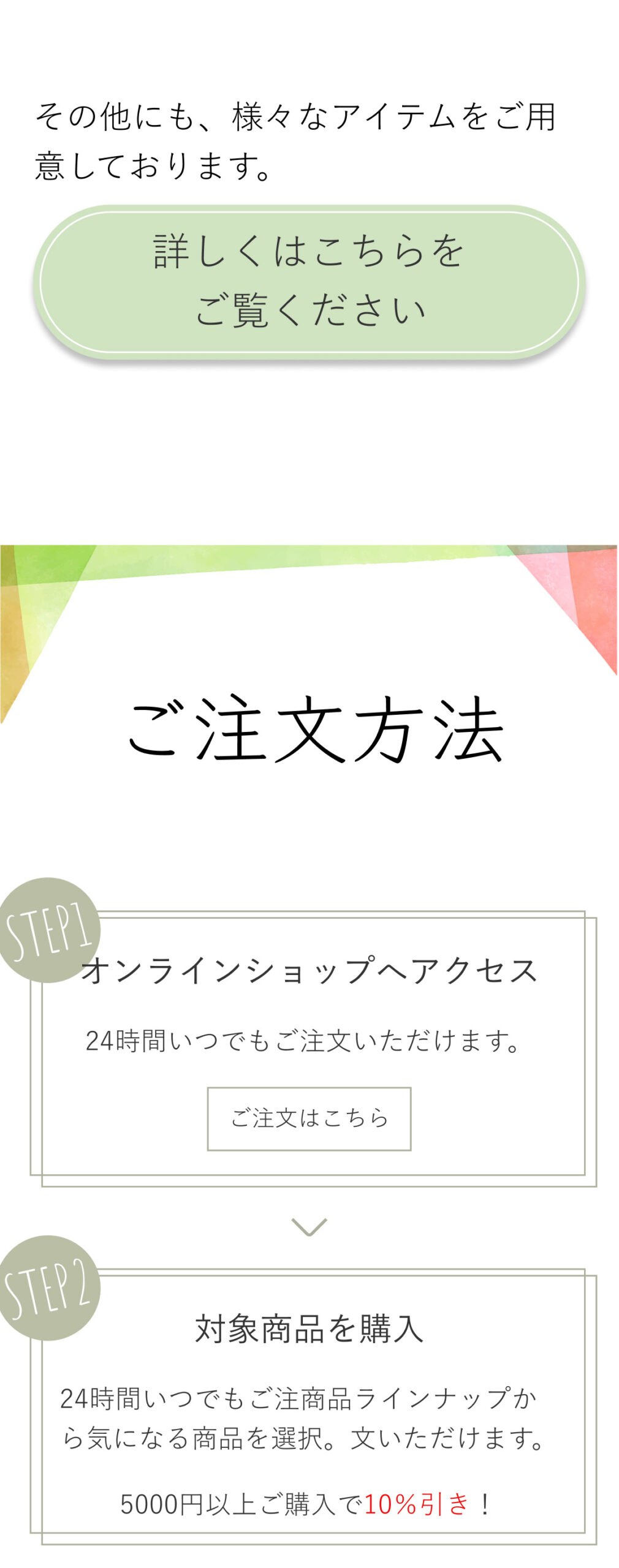 自然派化粧品のLPの画像