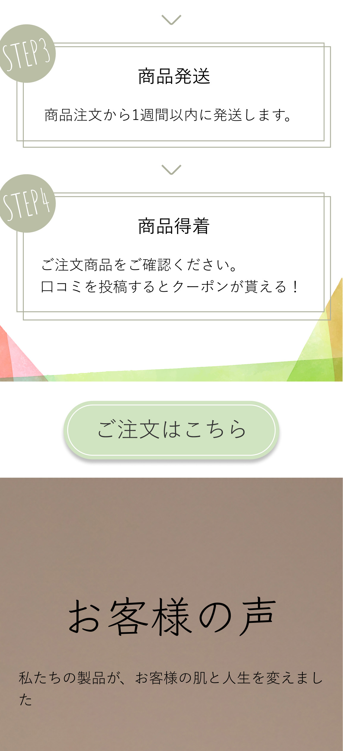 自然派化粧品のLPの画像