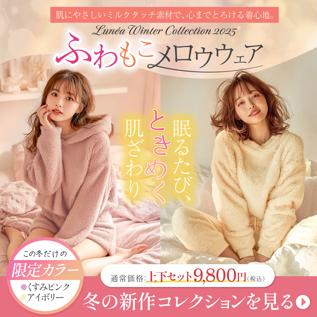 ナイトウェアのバナーの画像