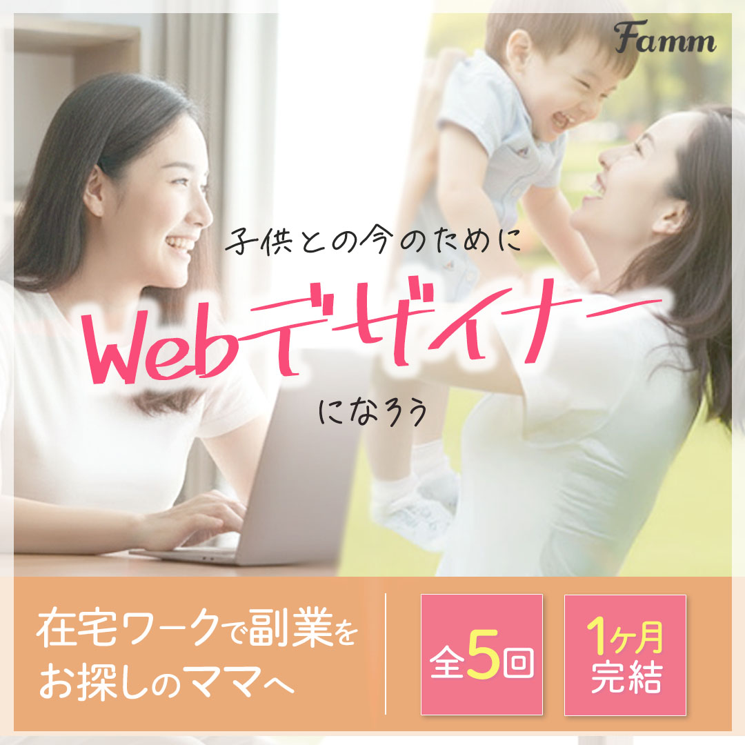 webデザインスクールのバナーの画像